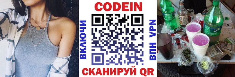 Купить закладки  Ковдор  Кодеин напиток Lean (лин) 