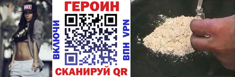 Купить  Ковдор  ГЕРОИН хмурый 