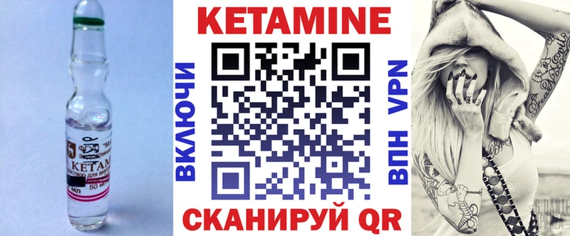 КЕТАМИН VHQ  Купить закладки  Ковдор 