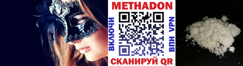 Метадон кристалл  Купить закладки  Ковдор 